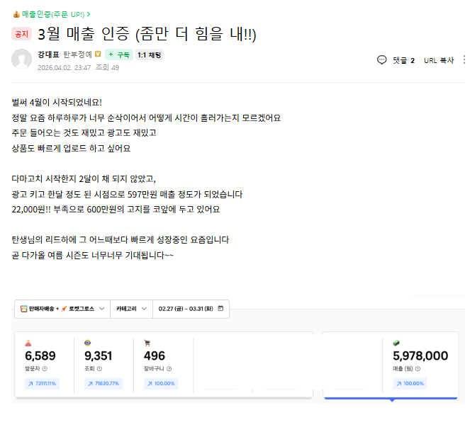 성장일지/과제 인증