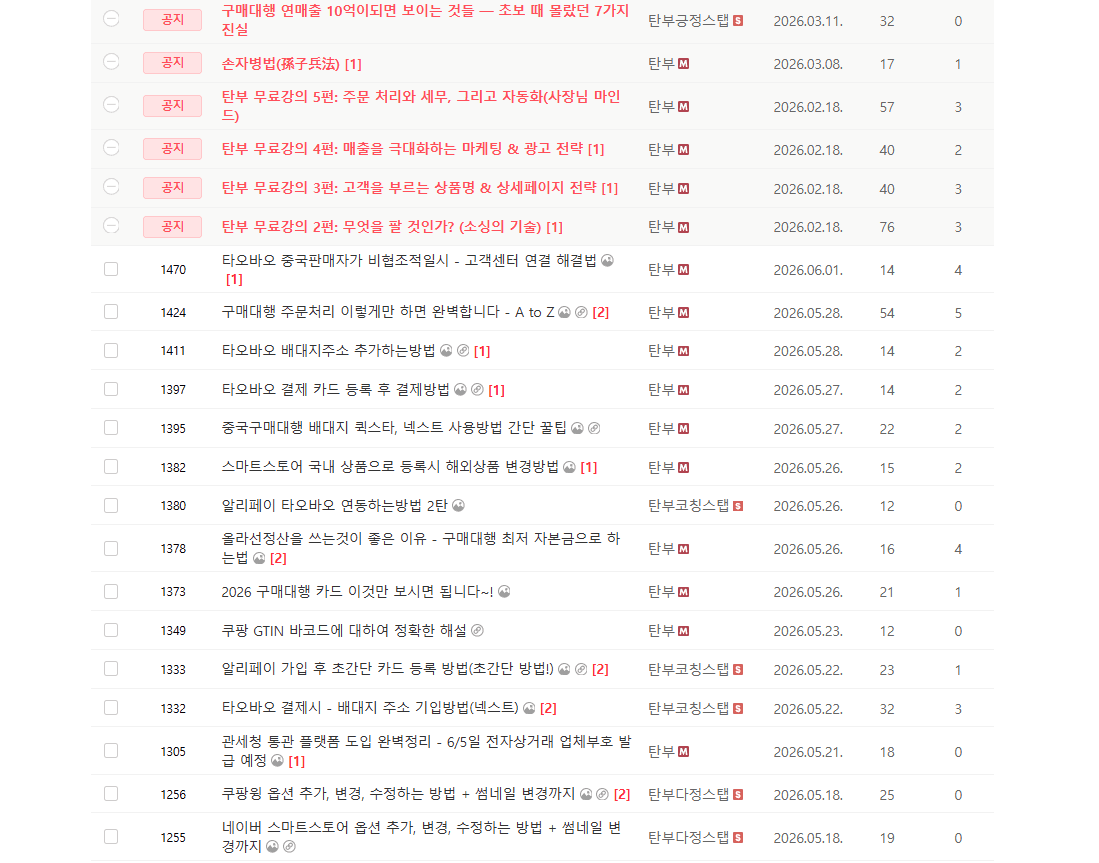 카페에 매일 올라오는 실전 가이드 · 탄생 GPT 라인업