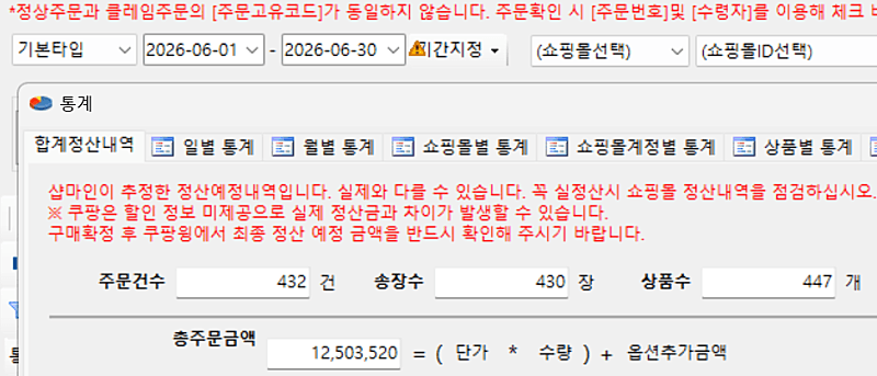 6월 매출 인증