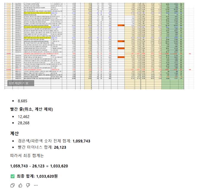 정산까지 완벽하게