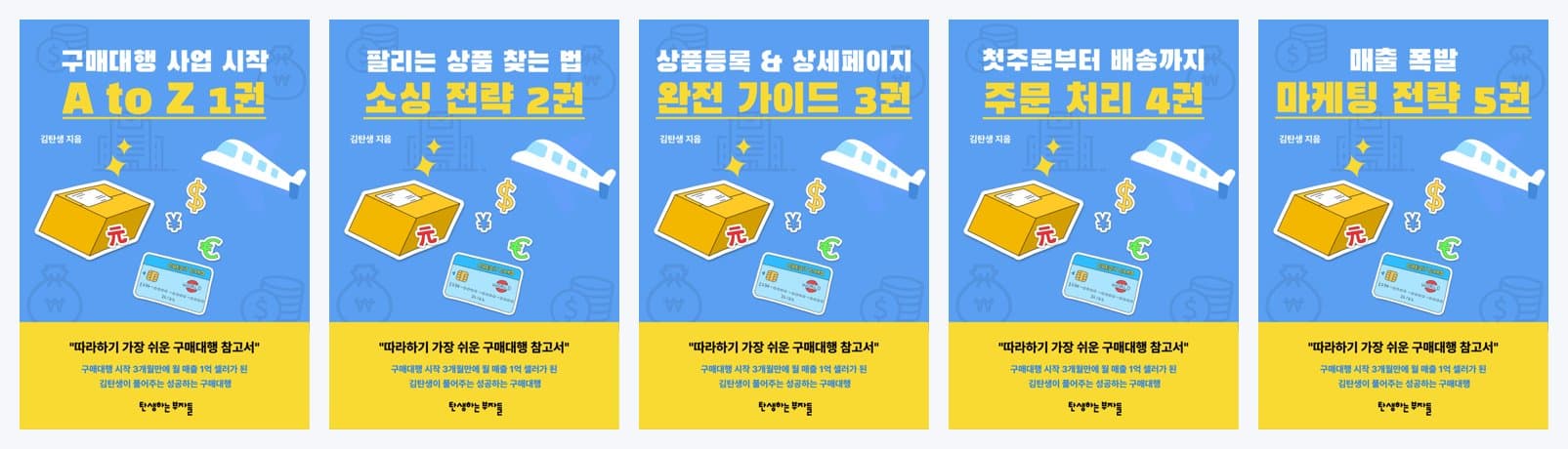 전자책 5권 포함