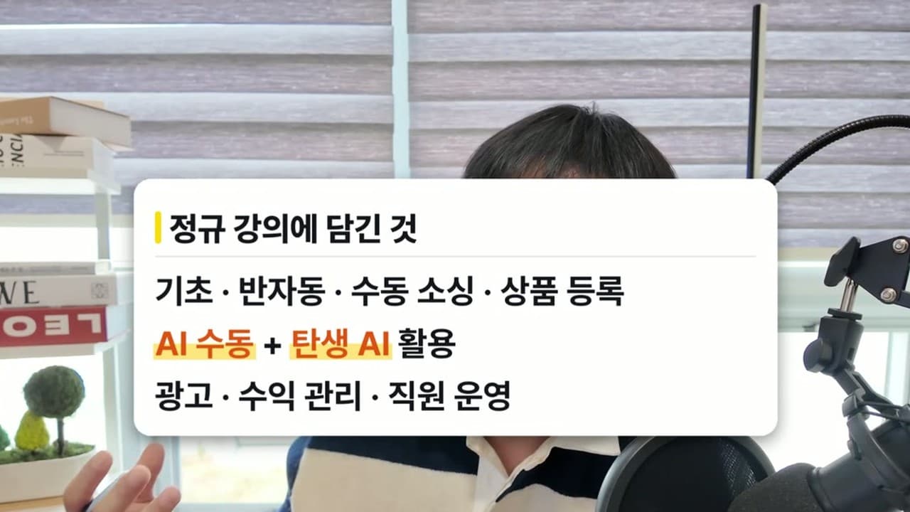 정규 강의 구성