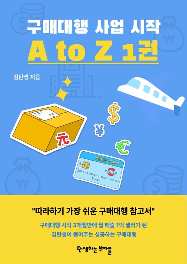 전자책 1권 표지