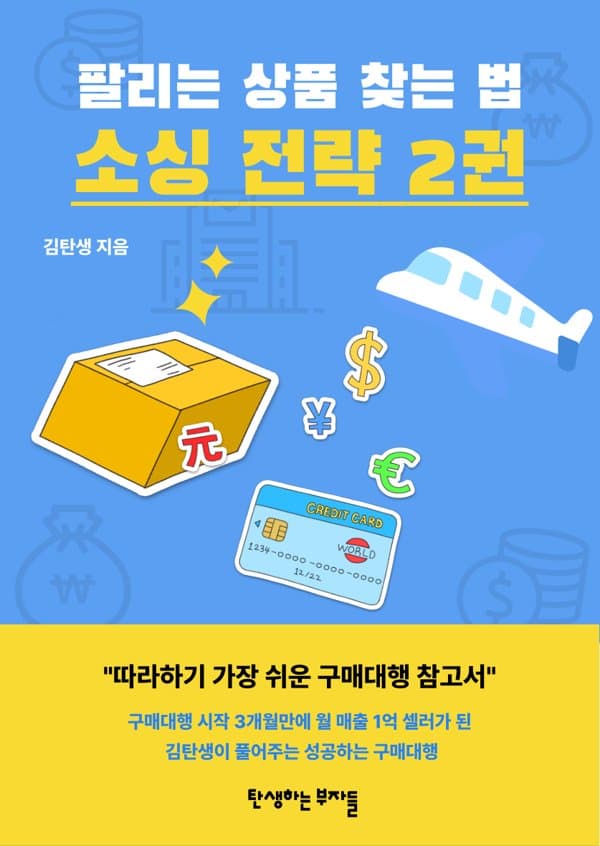 전자책 2권 표지