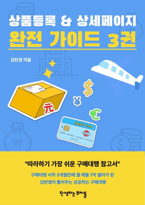 전자책 3권 표지
