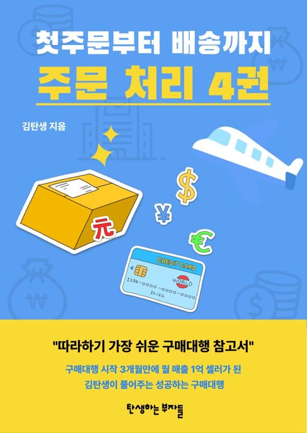 전자책 4권 표지