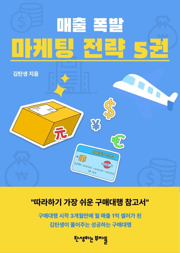전자책 5권 표지