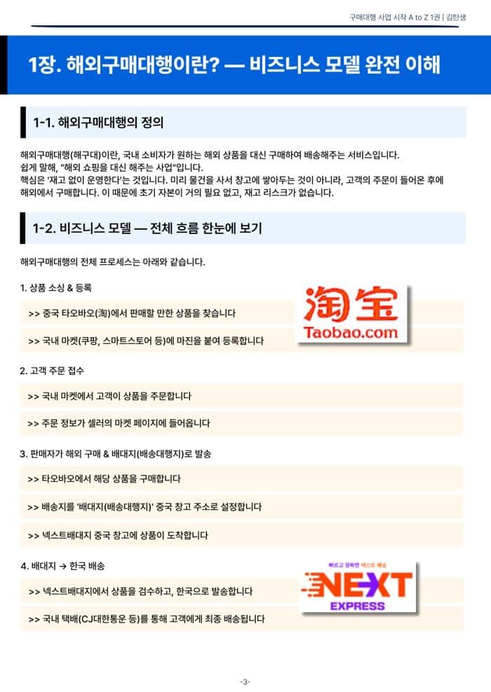 1권 본문 견본
