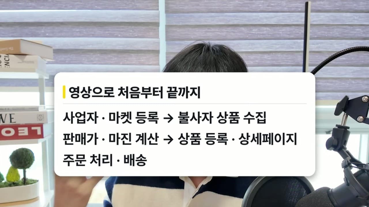 월백반 강의 구성