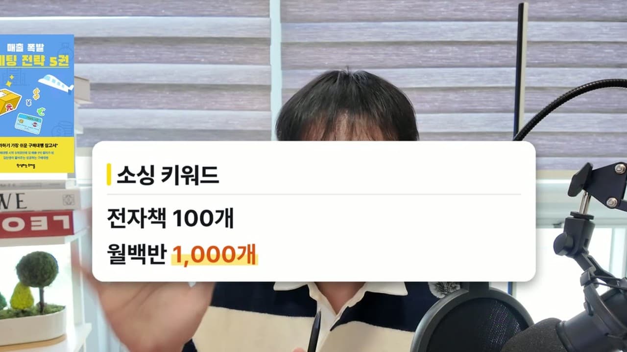 소싱 키워드 1,000개