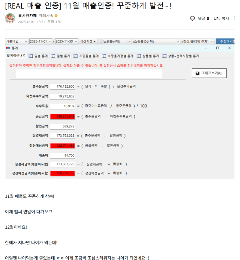 2025년 11월