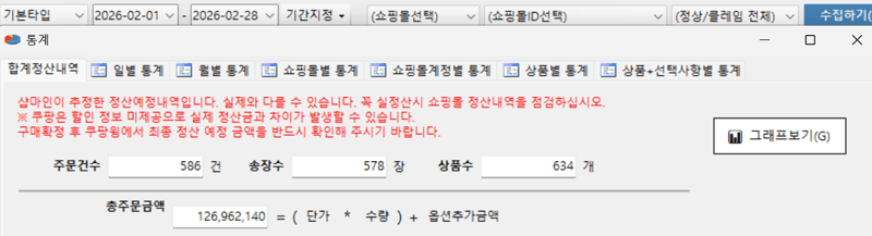 2026년 2월